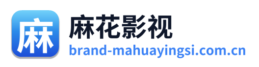 麻花影视